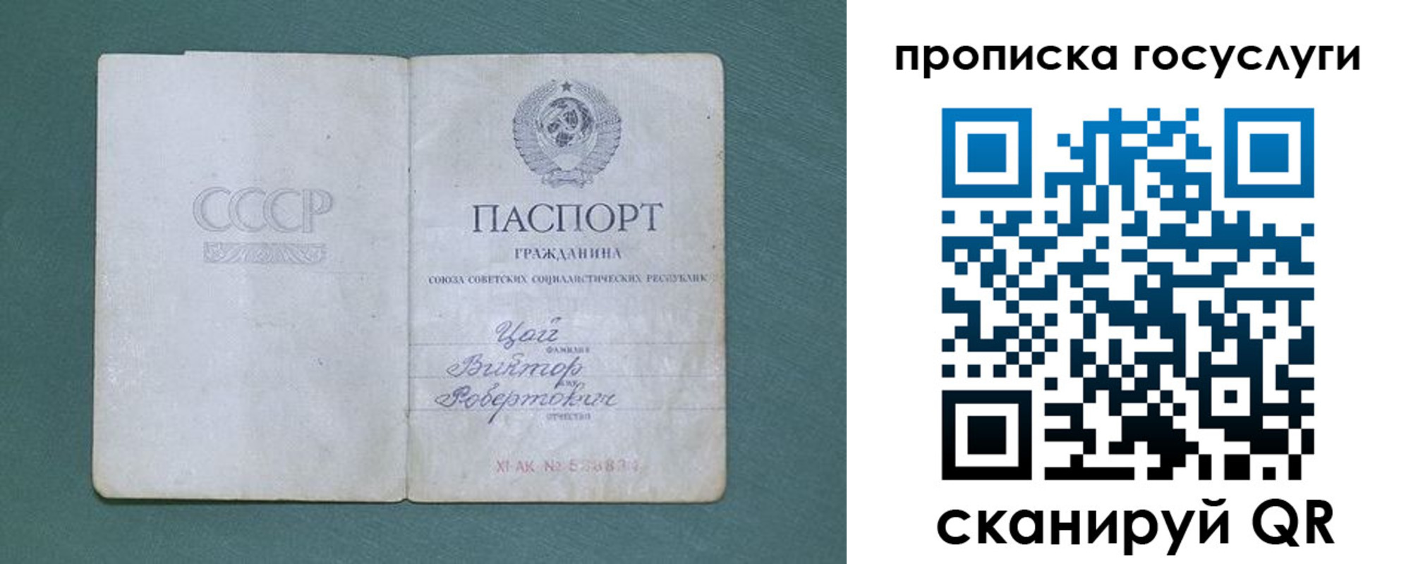 временная регистрация для школы в Белгороде