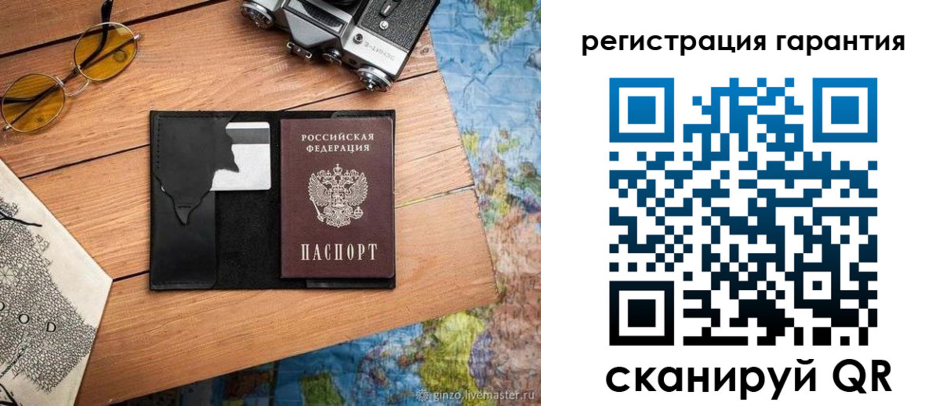 прописка для работы в Белгороде