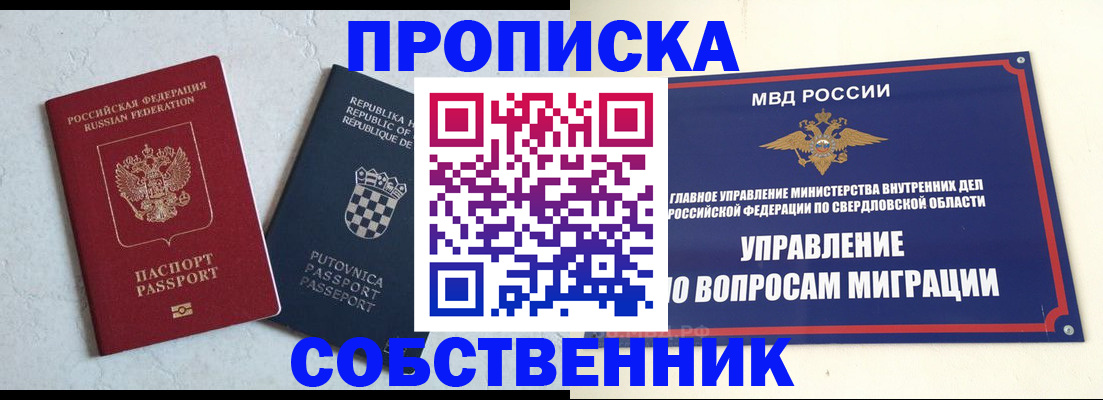 миграционный учет в Белгороде