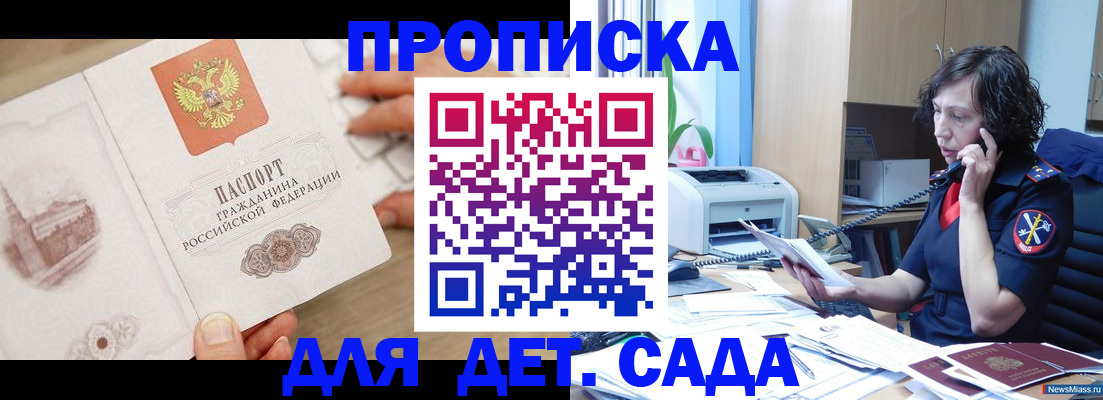 временная регистрация собственник в Белгороде