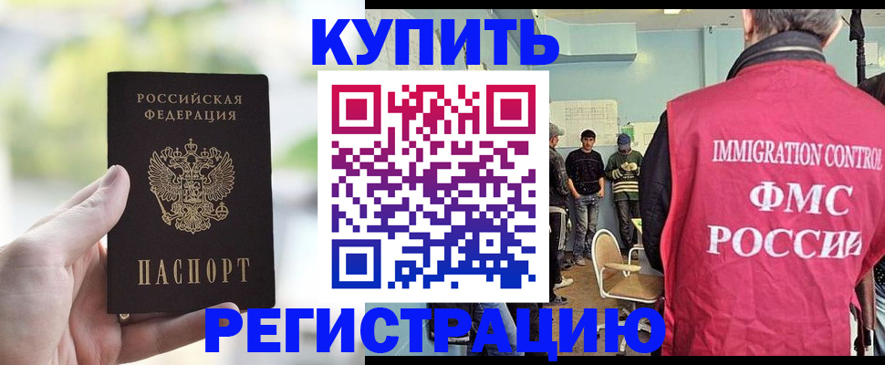 временная регистрация адрес в Белгороде