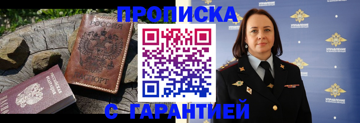 регистрация в Белгороде